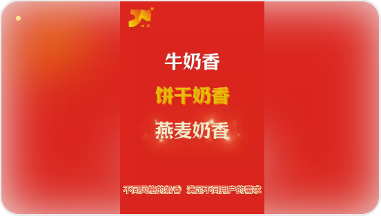 奶香饼干